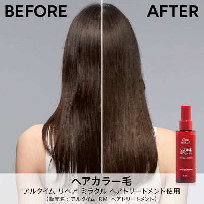 【10月限定！】アルタイム リペア ミラクル ヘアトリートメント 95ml