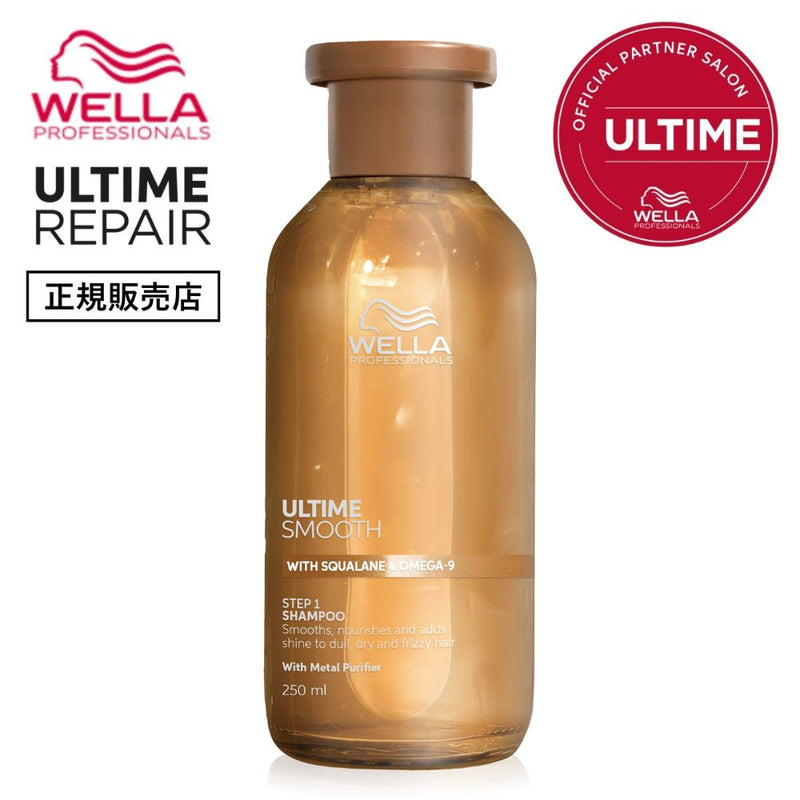 アルタイム スムース シャンプー 250ml