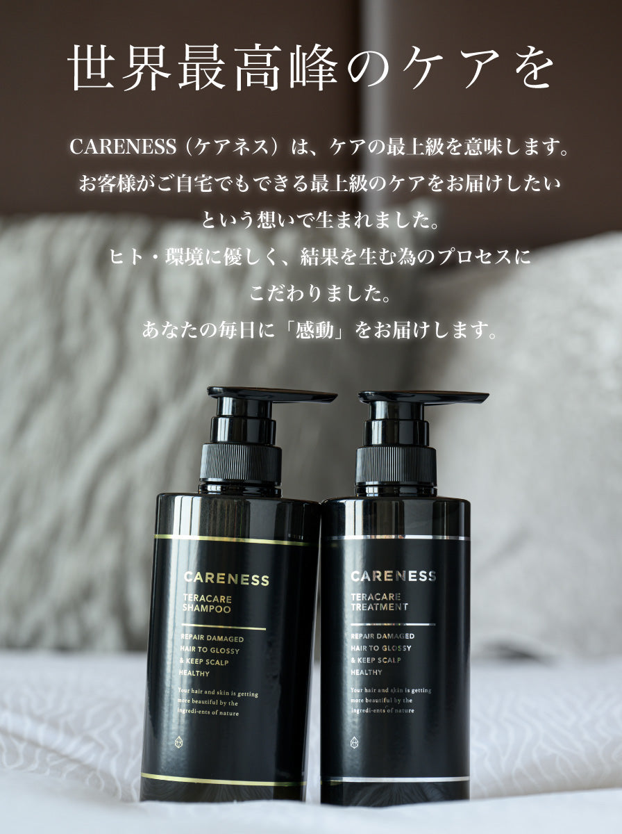ケアネス テラケアシャンプー 1000ml – SALON CU EC by Shopify
