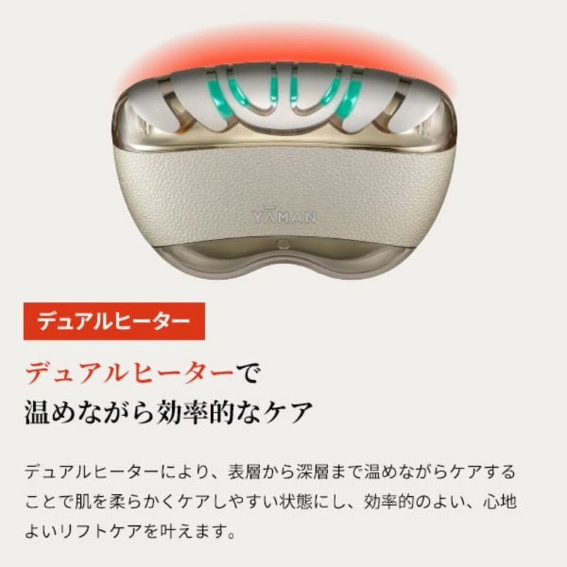 リフトロジーSP