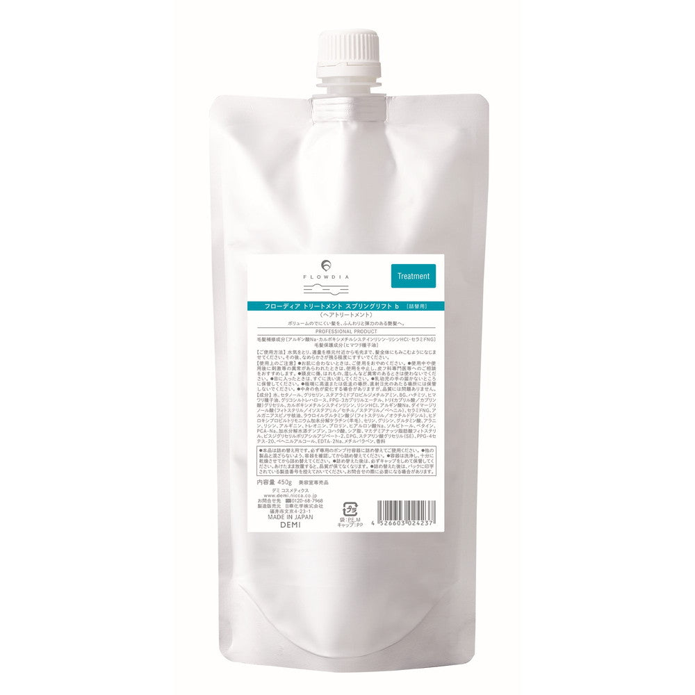 フローリディア ヘアケア フローディア トリートメントスプリングリフトB 450g – SALON CU EC by