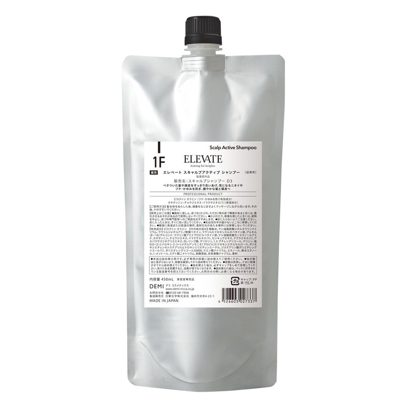 エレベート スキャルプアクティヴシャンプー 450ml