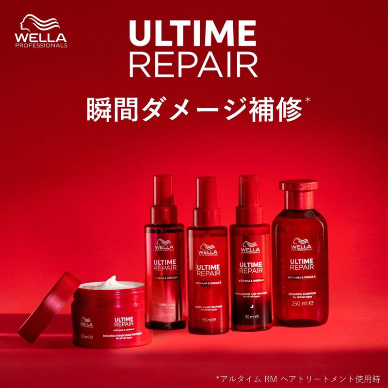 【10月限定！】アルタイム リペア ミラクル ヘアトリートメント 95ml