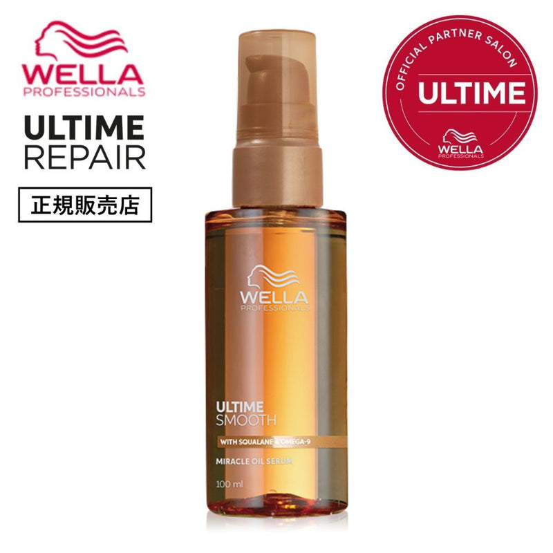 アルタイム スムース オイルセラム 100ml