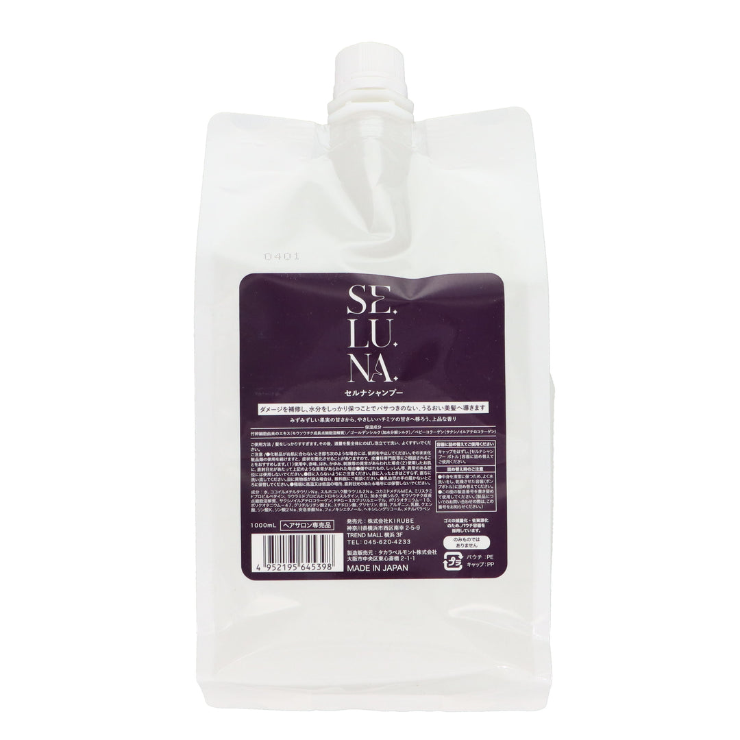 セルナシャンプーリフィル 1000ml – SALON CU EC by Shopify