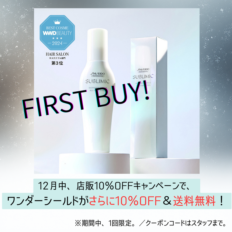 サブリミック ワンダーシールド a 125ml