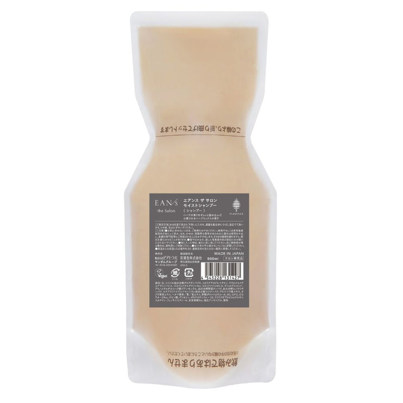 エアンス ザ サロン モイストシャンプー 500ml
