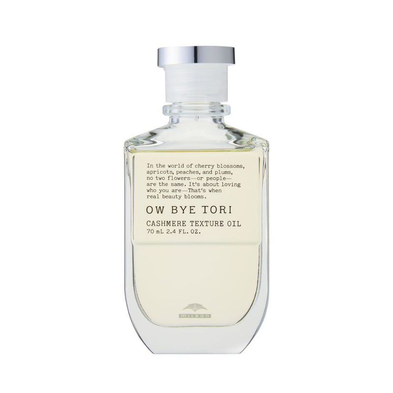オーバイトーリ カシミアテクスチュア オイル 70ml