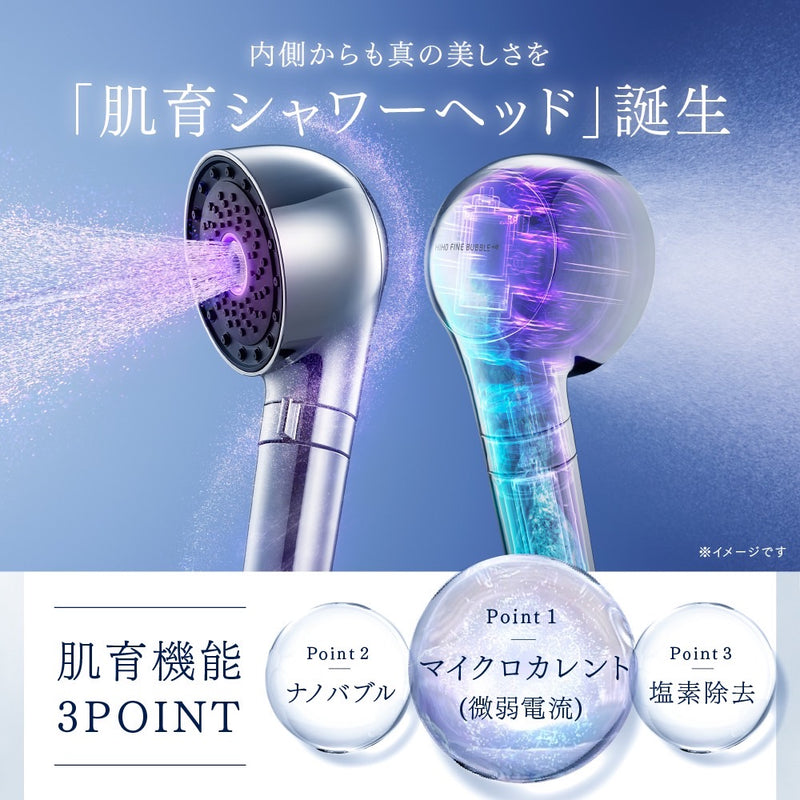 MYTREX マイトレックス HIHO FINE BUBBLE+e MT-HFE23SL