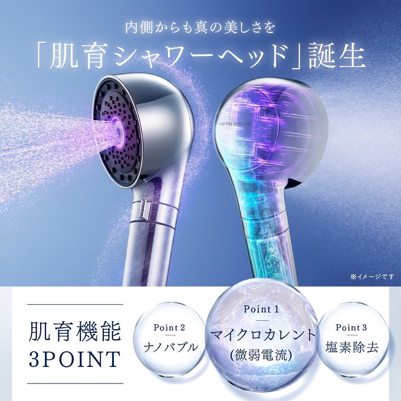 MYTREX マイトレックス HIHO FINE BUBBLE+e MT-HFE23SL – SALON CU EC