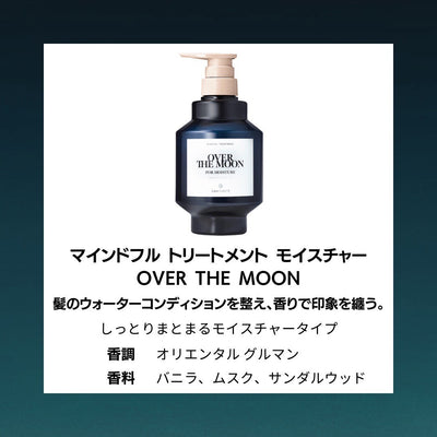 SINN マインドフル トリートメント モイスチャー/OVER THE MOON