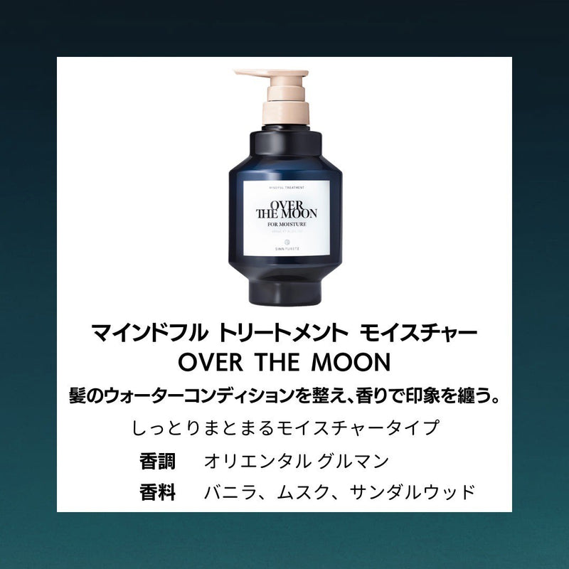 SINN マインドフル トリートメント モイスチャー/OVER THE MOON