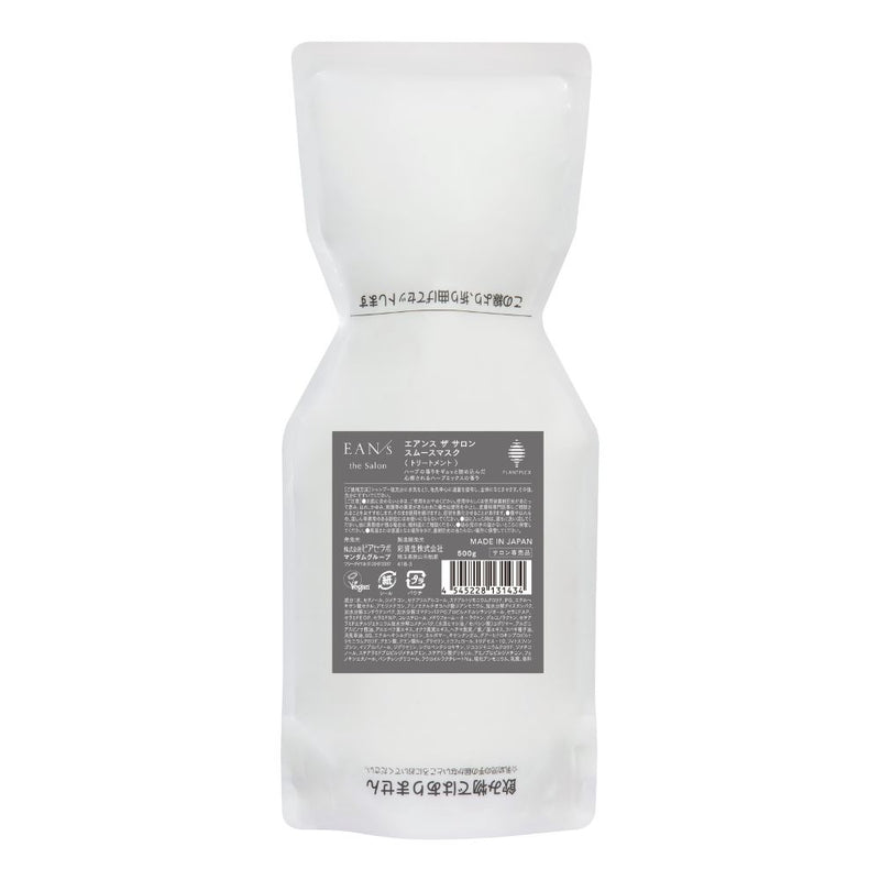 エアンス ザ サロン スムースマスク 500g