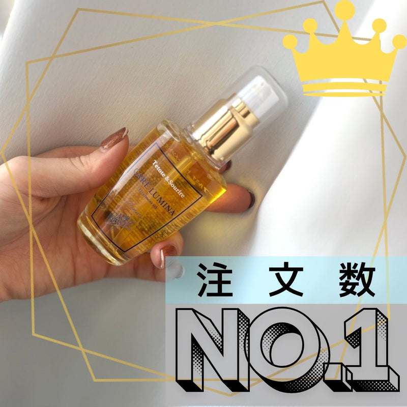 大人気】ケアルミナ トリートメントオイル 50ml – SALON CU EC by Shopify