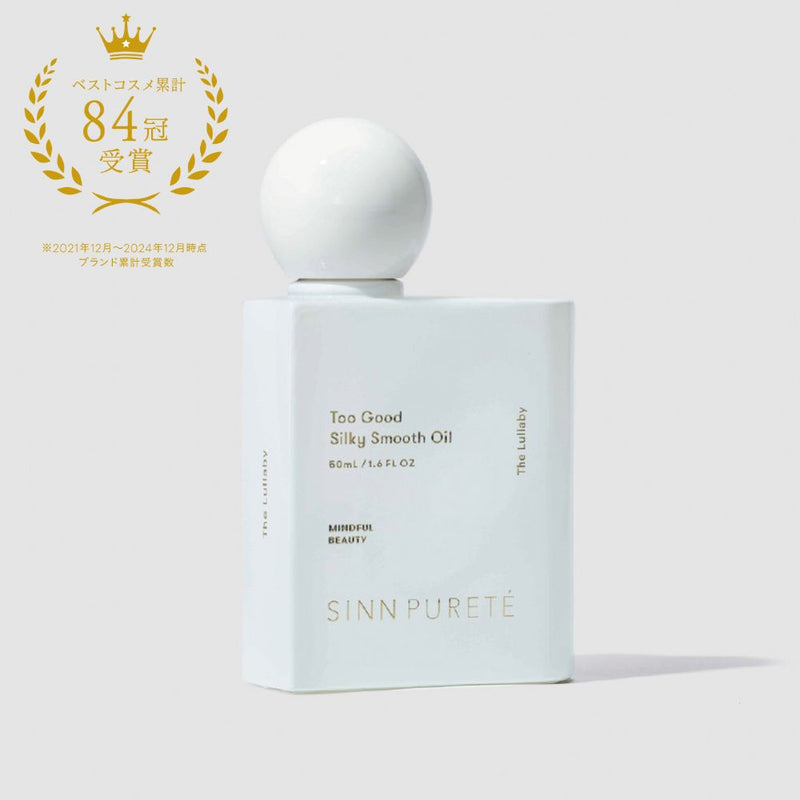 SINN PURETE シルキースムースオイル ララバイ 50ml