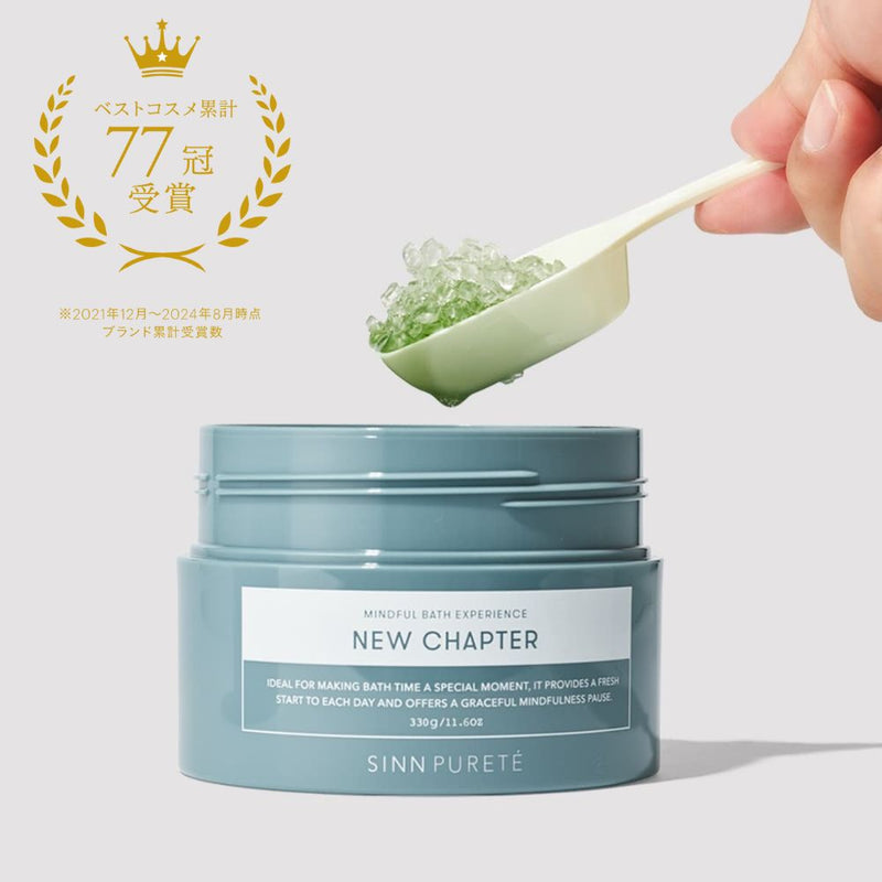 SINN マインドフルバスエクスペリエンス(入浴剤)
