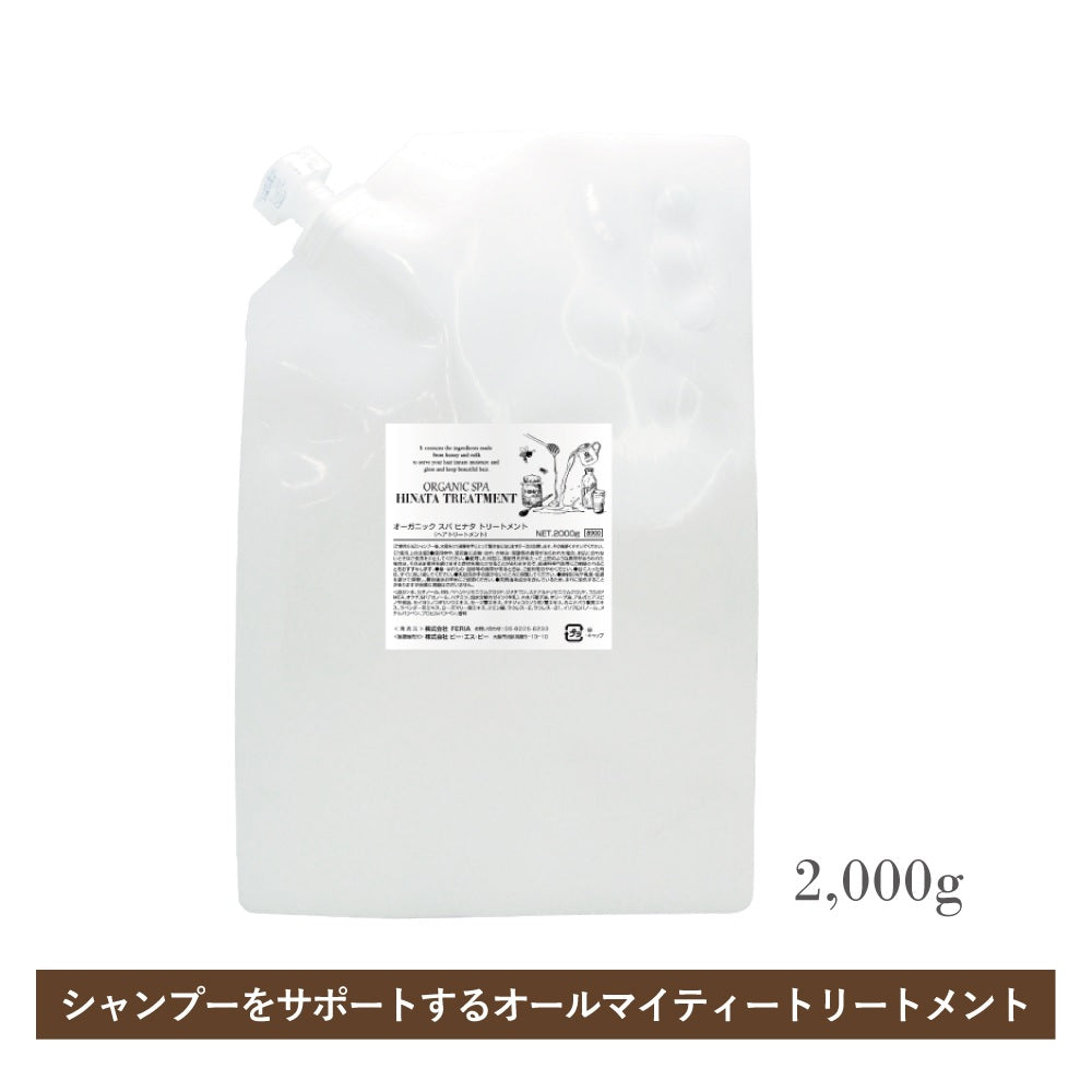 トリートメント hinata 髪サラサラにしてもらったよ🌷 @raaba_officialのトリートメント
