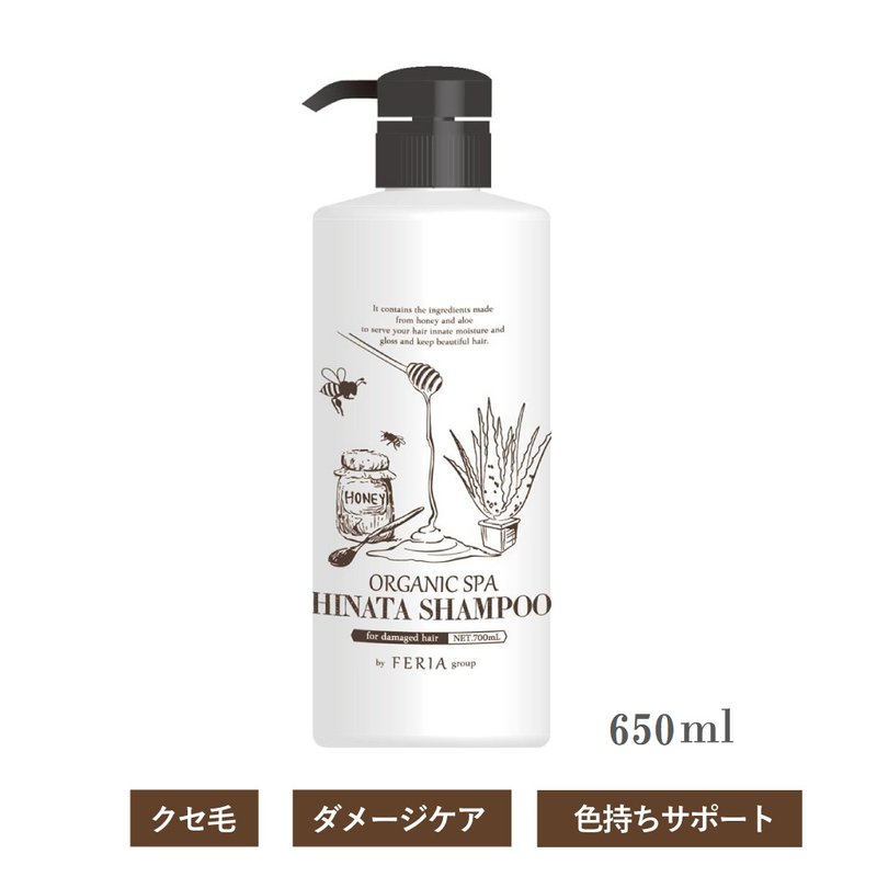 オーガニック スパ ヒナタ プロ シャンプー 650ml