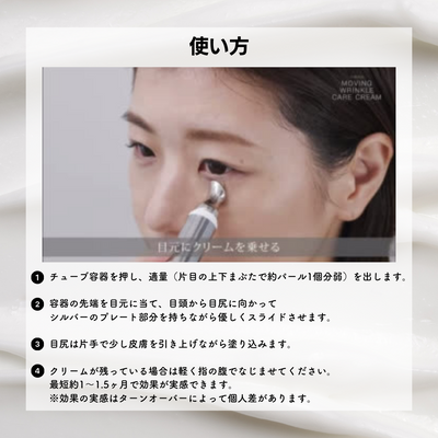 ルリーク ムービングリンクルケアクリーム 15g