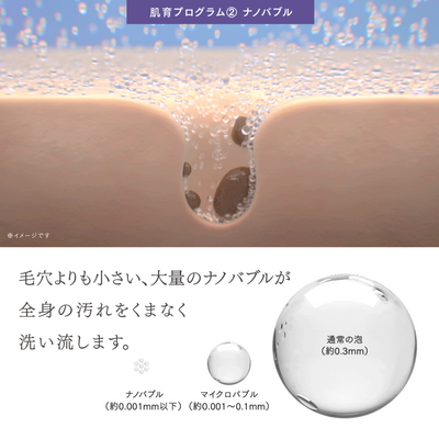 MYTREX マイトレックス HIHO FINE BUBBLE+e MT-HFE23SL